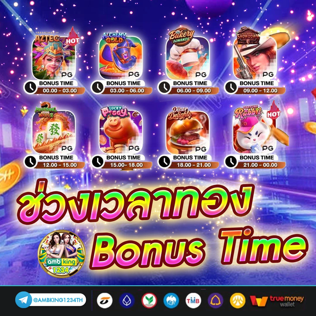 เกมบาคารา - แบนเนอร์โปรโมชั่น
