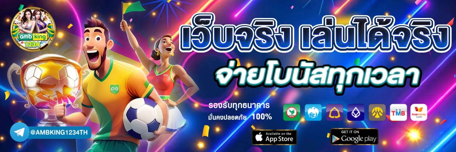 pg เว็บ ตรง - แบนเนอร์โปรโมชั่น