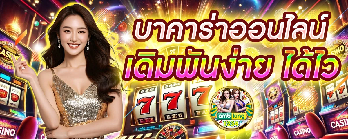 777ฝากถอนไม่มีขั้นต่ํา - แบนเนอร์โปรโมชั่น