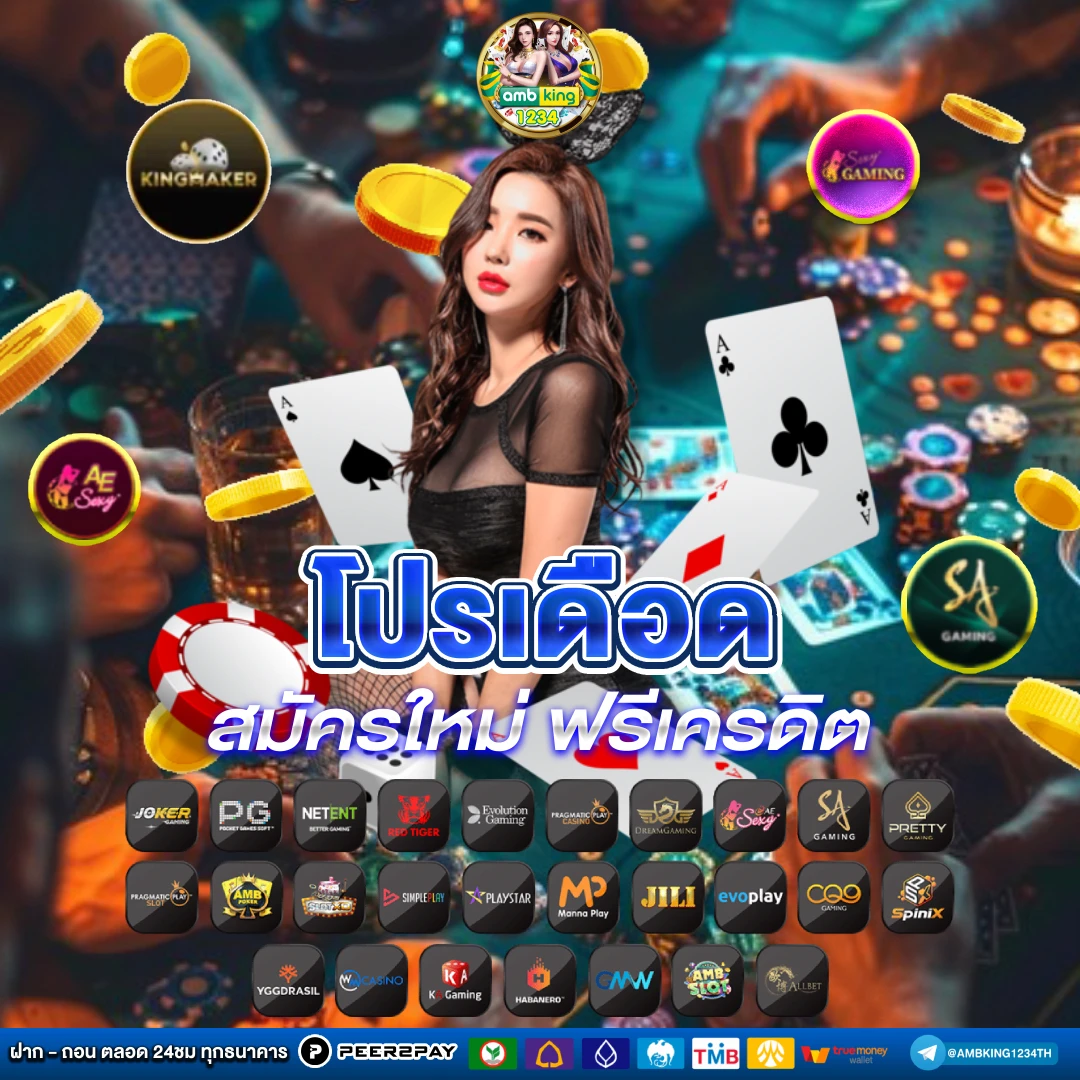สล็อต ทุกค่ายเกม - แบนเนอร์โปรโมชั่น