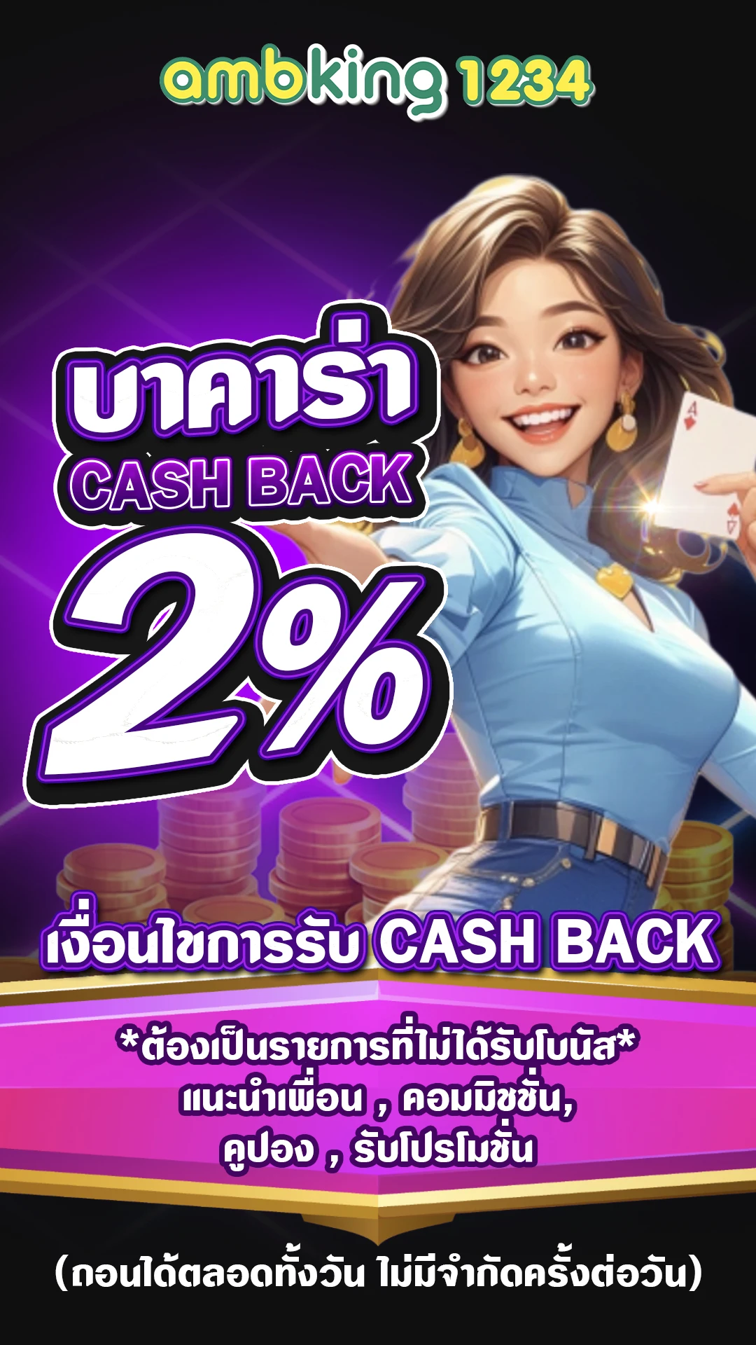 ไอโปร789 - แบนเนอร์โปรโมชั่น
