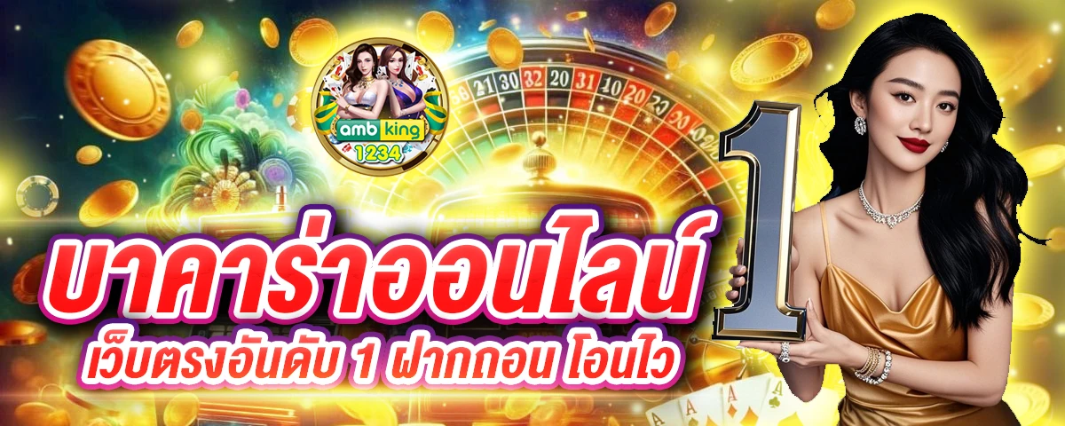 สมัครสล้อต - แบนเนอร์โปรโมชั่น