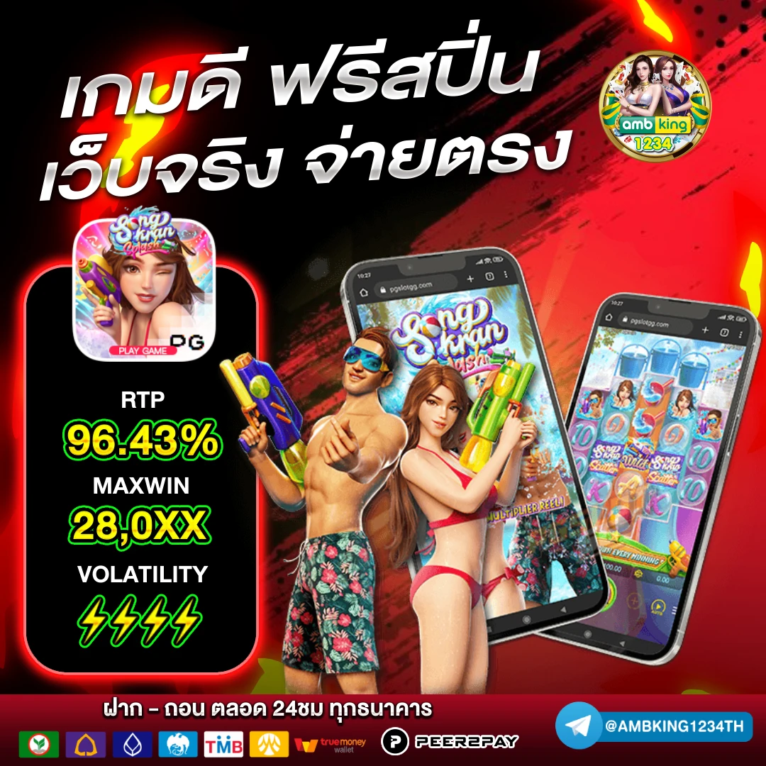 เว็บพนันออนไลน์ เว็บตรง - แบนเนอร์โปรโมชั่น