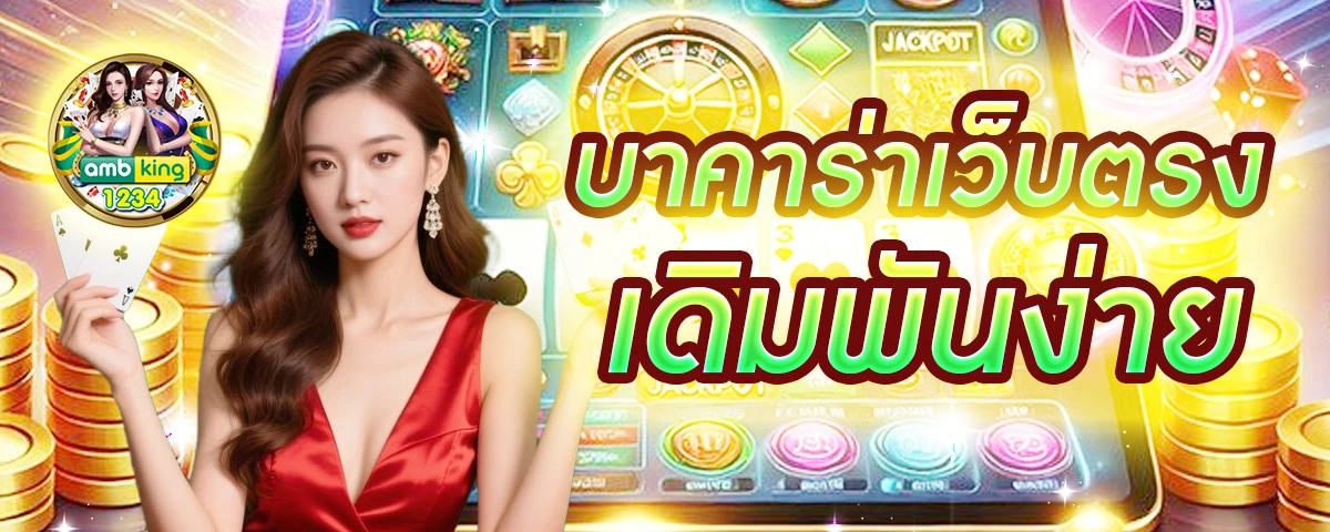 ฝากวอลเลท - แบนเนอร์โปรโมชั่น