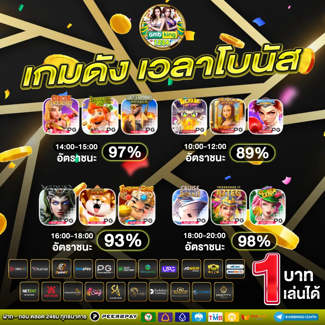 เกมสล็อต ออนไลน์ ได้เงินจริง - แบนเนอร์โปรโมชั่น
