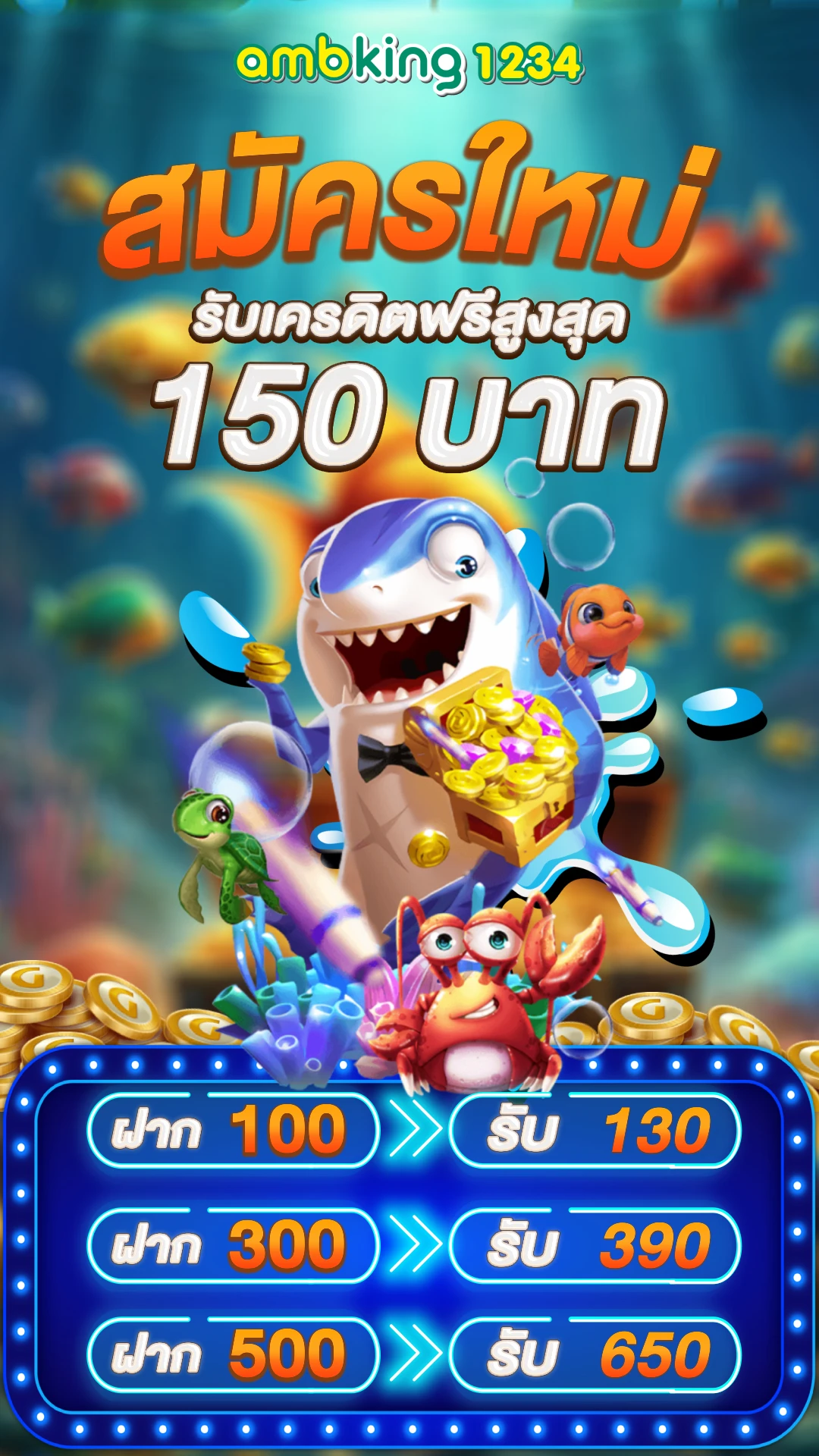 เลขล็อคกําลังวัน - แบนเนอร์โปรโมชั่น