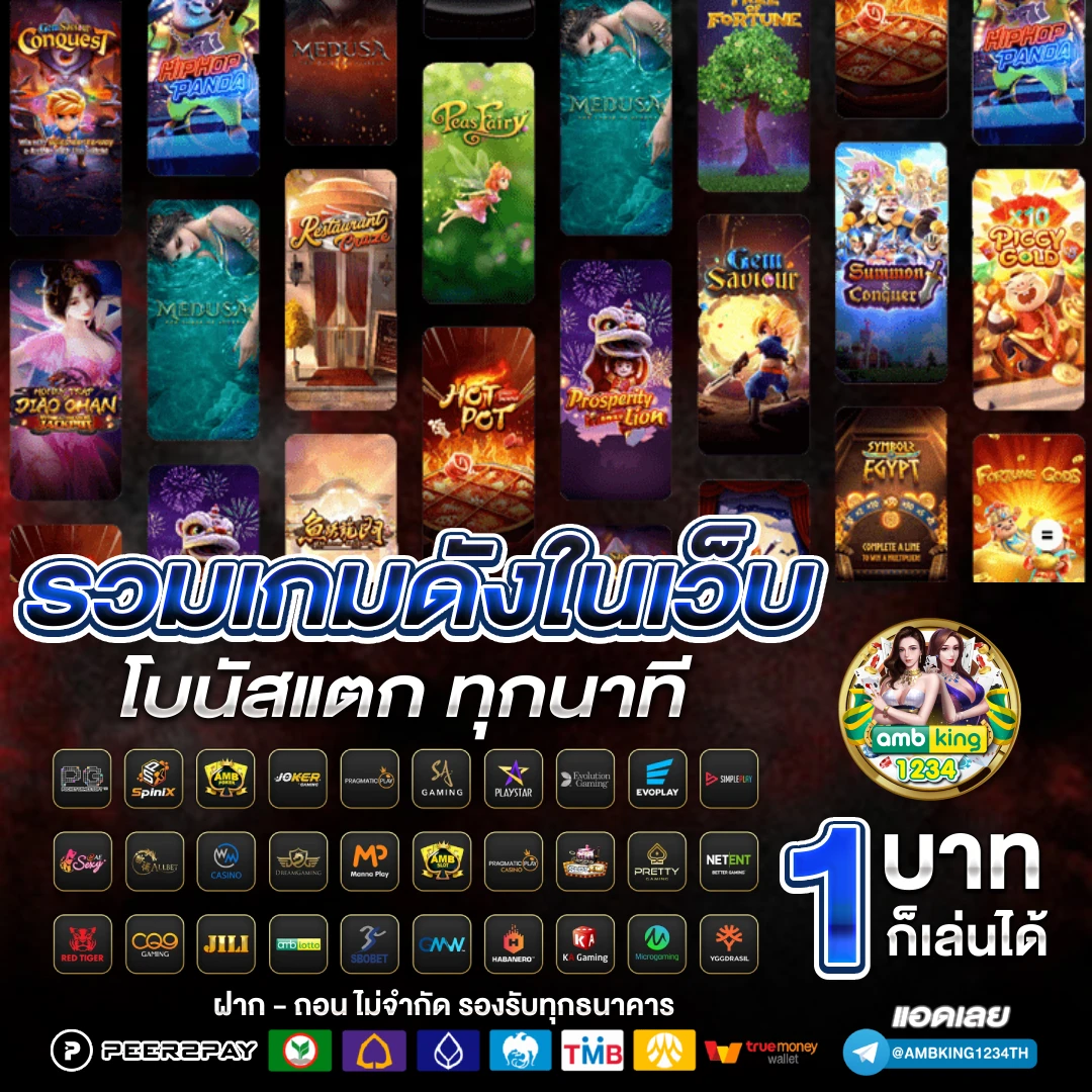 สล็อตรับวอลเลทขั้นต่ํา1บาท - แบนเนอร์โปรโมชั่น