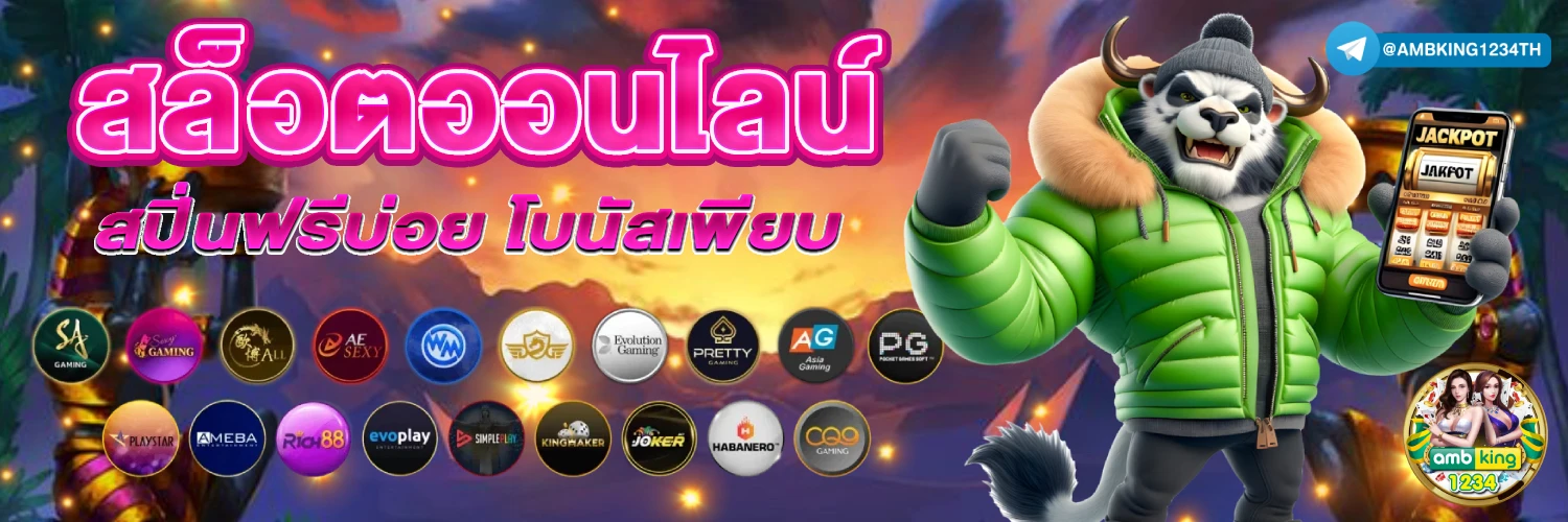 เว็บสล็อตแตกง่ายอันดับ 1 - แบนเนอร์โปรโมชั่น