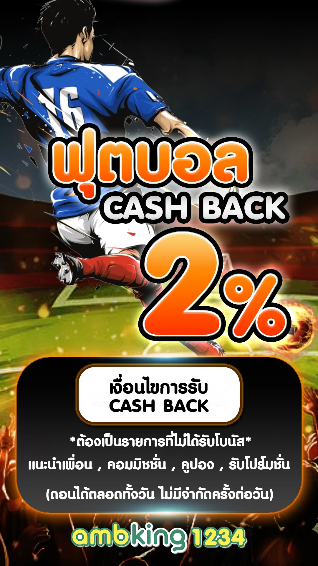 เว็บฝากถอนออโต้ - แบนเนอร์โปรโมชั่น