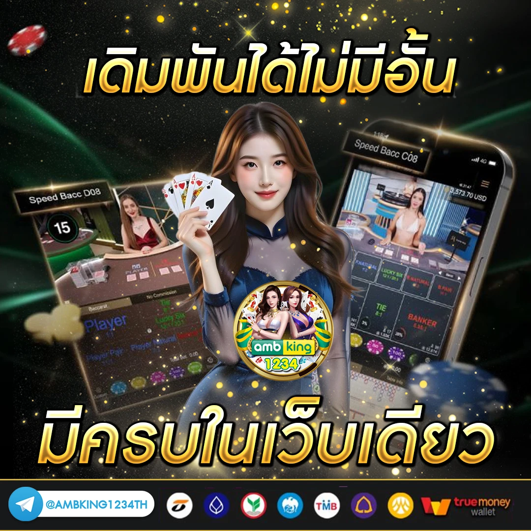 สมัครเว็บได้เครดิตฟรี - แบนเนอร์โปรโมชั่น