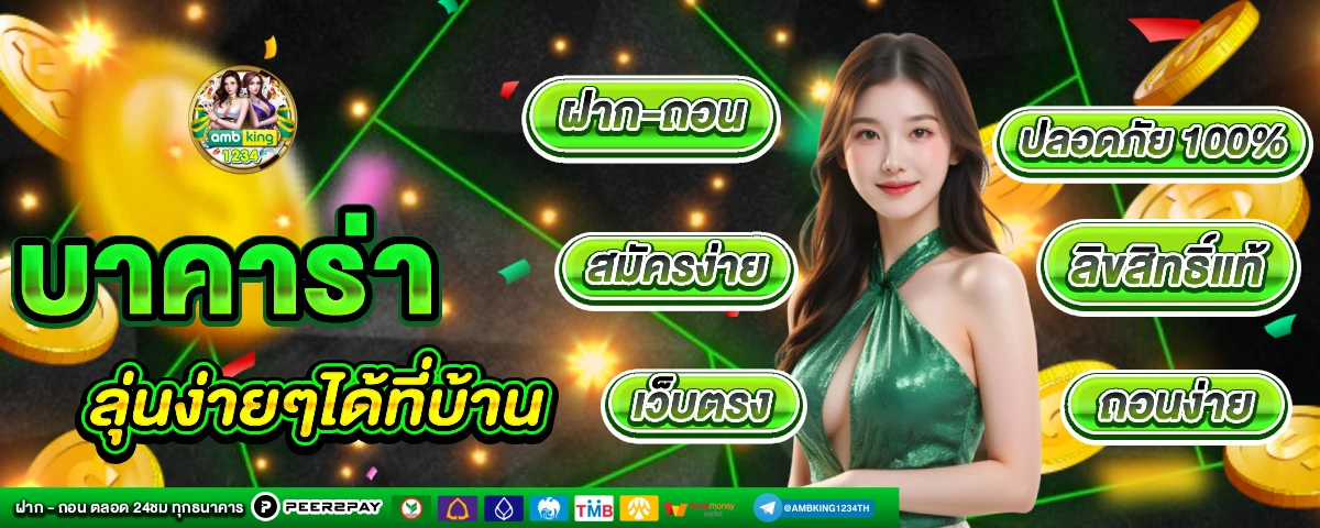 สบอต - แบนเนอร์โปรโมชั่น