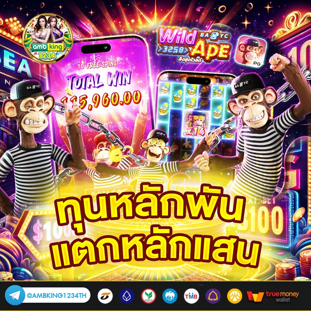 เว็บตรงจากต่างประเทศ - แบนเนอร์โปรโมชั่น
