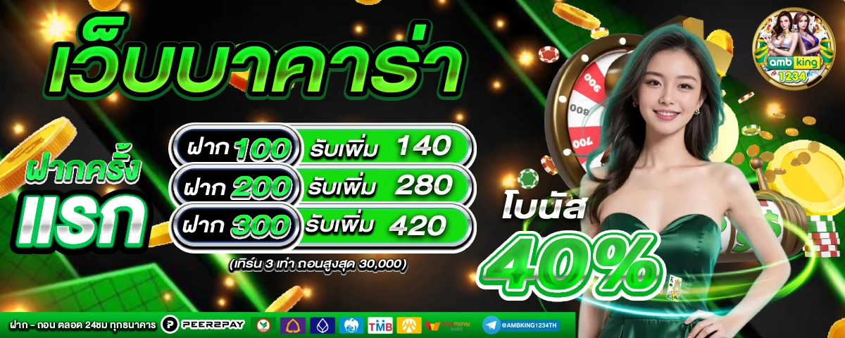jili slot โปรโมชั่น ทุนน้อย - แบนเนอร์โปรโมชั่น