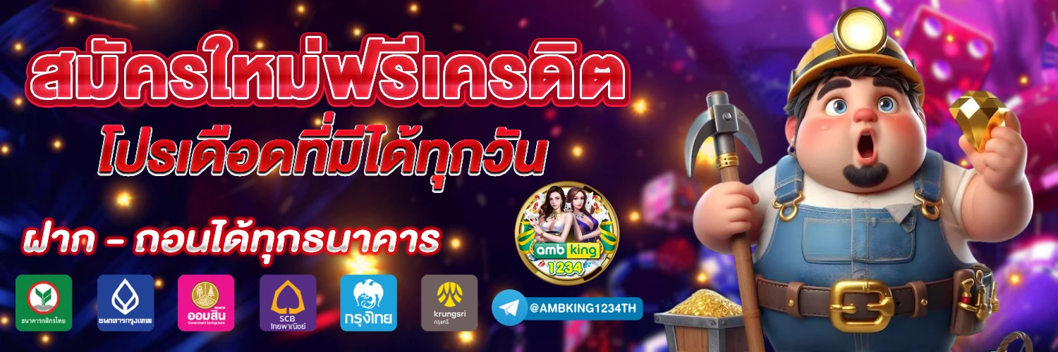 โปรโมชั่น100% - แบนเนอร์โปรโมชั่น
