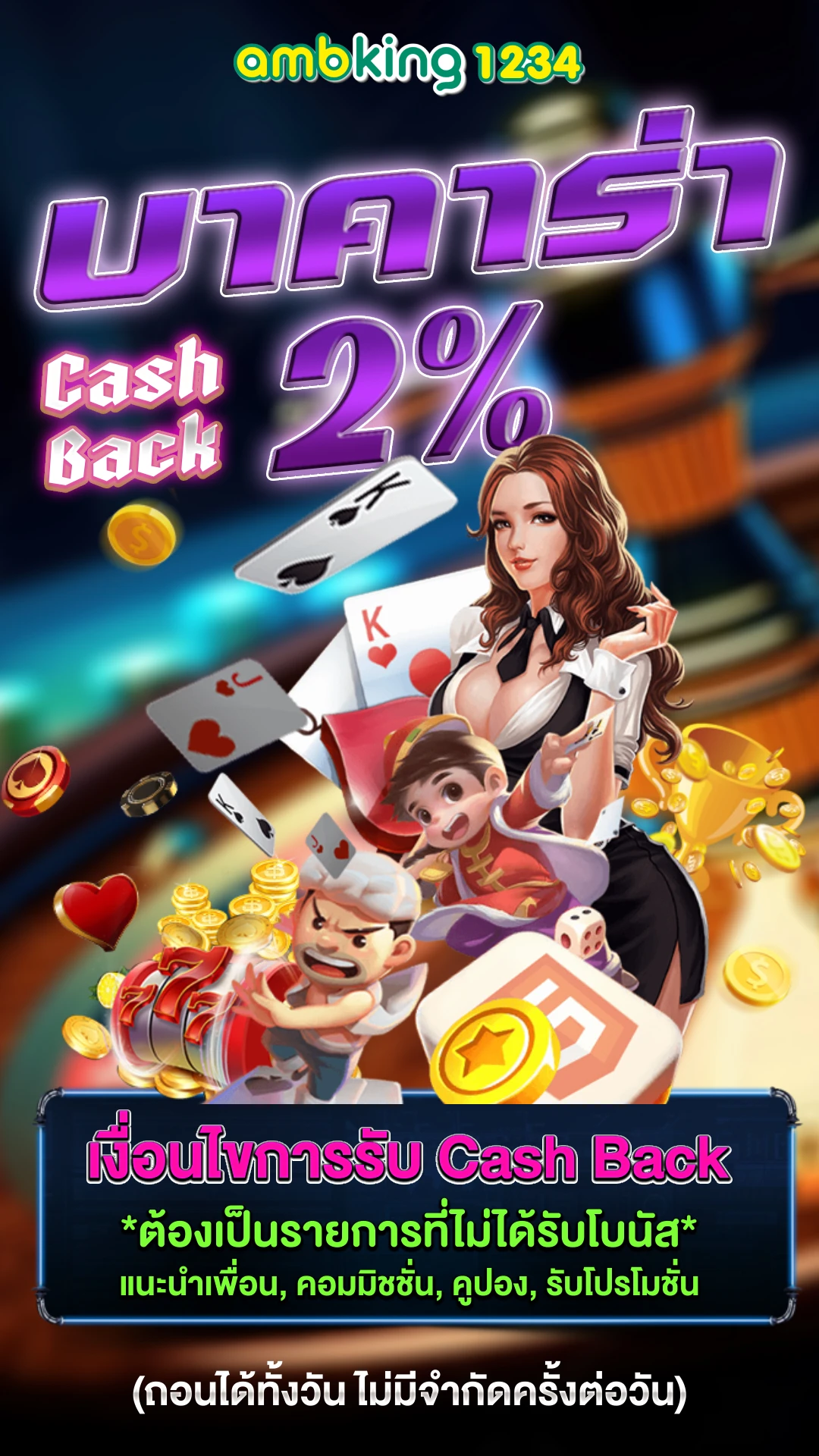 เว็บแทงบอล ไม่ผ่านเอเย่นต์ - แบนเนอร์โปรโมชั่น