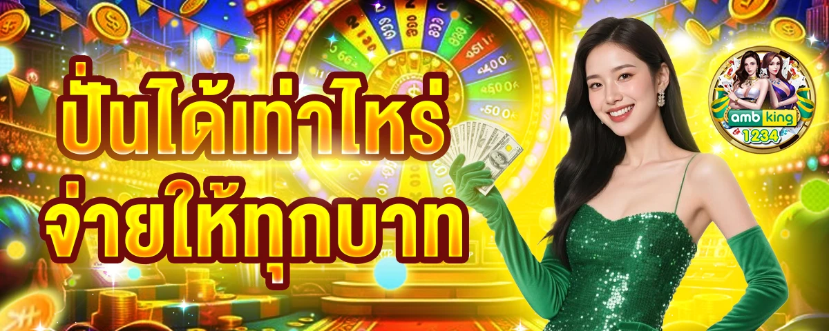 pgฝากไม่มีขั้นต่ํา - แบนเนอร์โปรโมชั่น