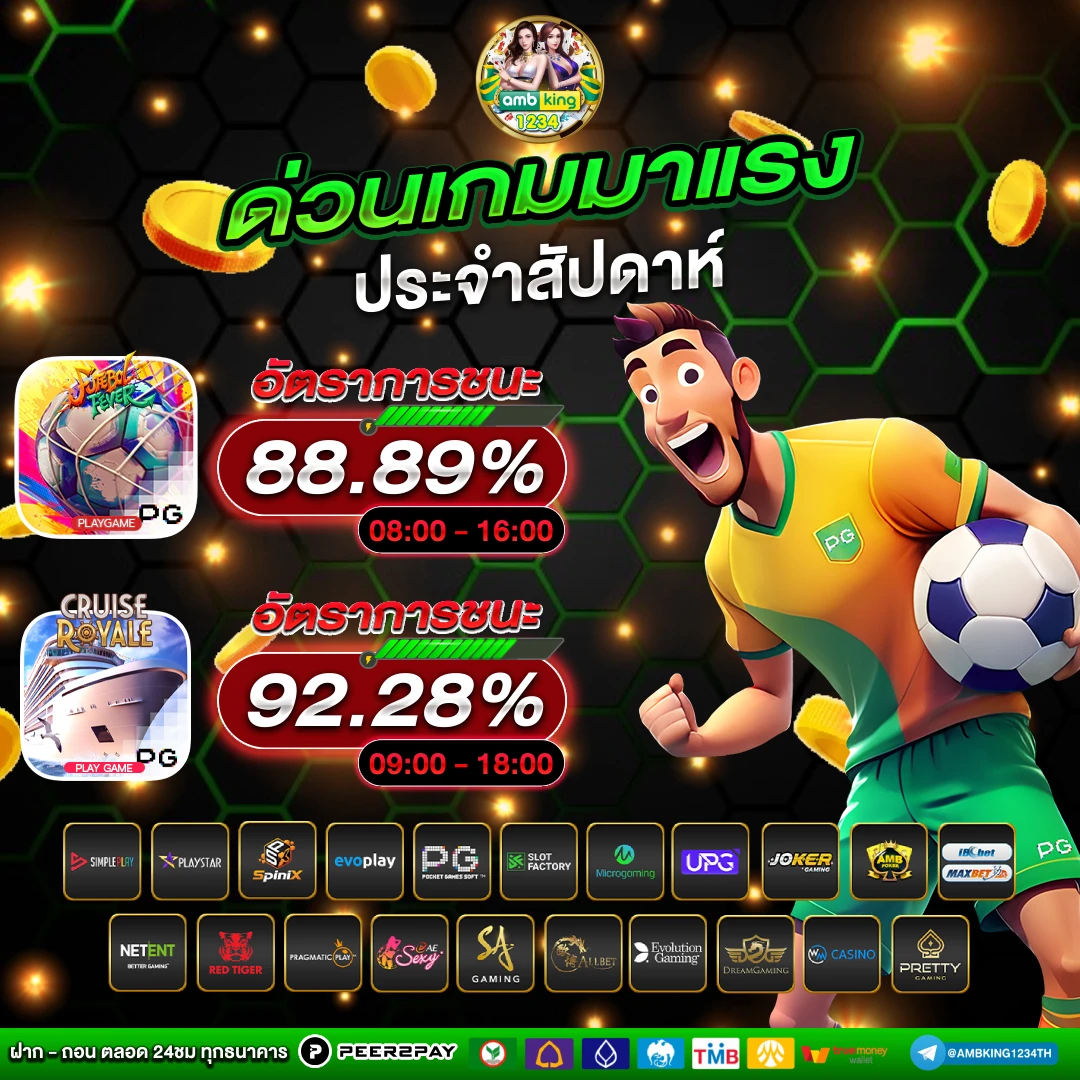 เว็บไซต์ 789 - แบนเนอร์โปรโมชั่น