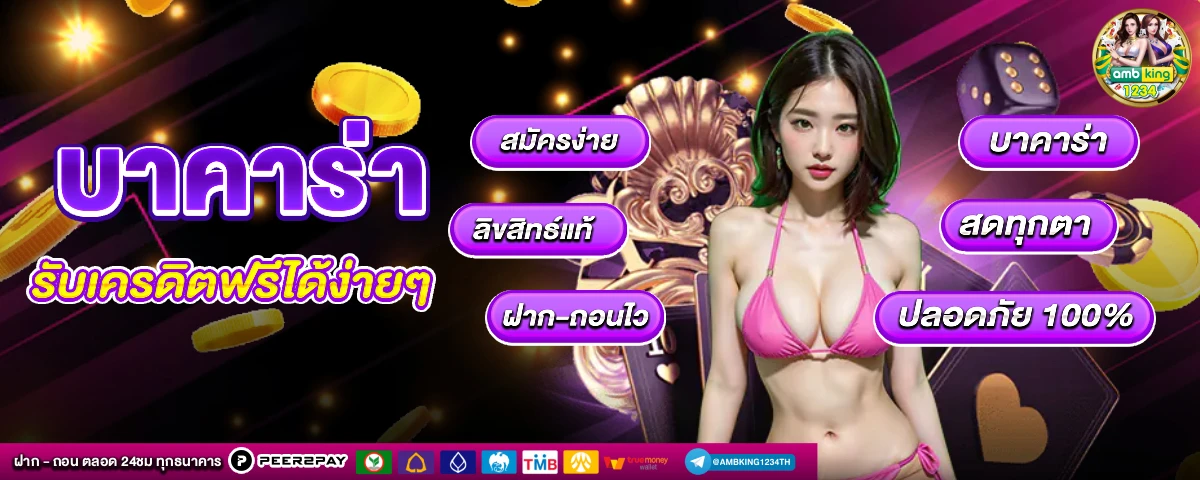 เว็บตรงเล่นสล็อต - แบนเนอร์โปรโมชั่น