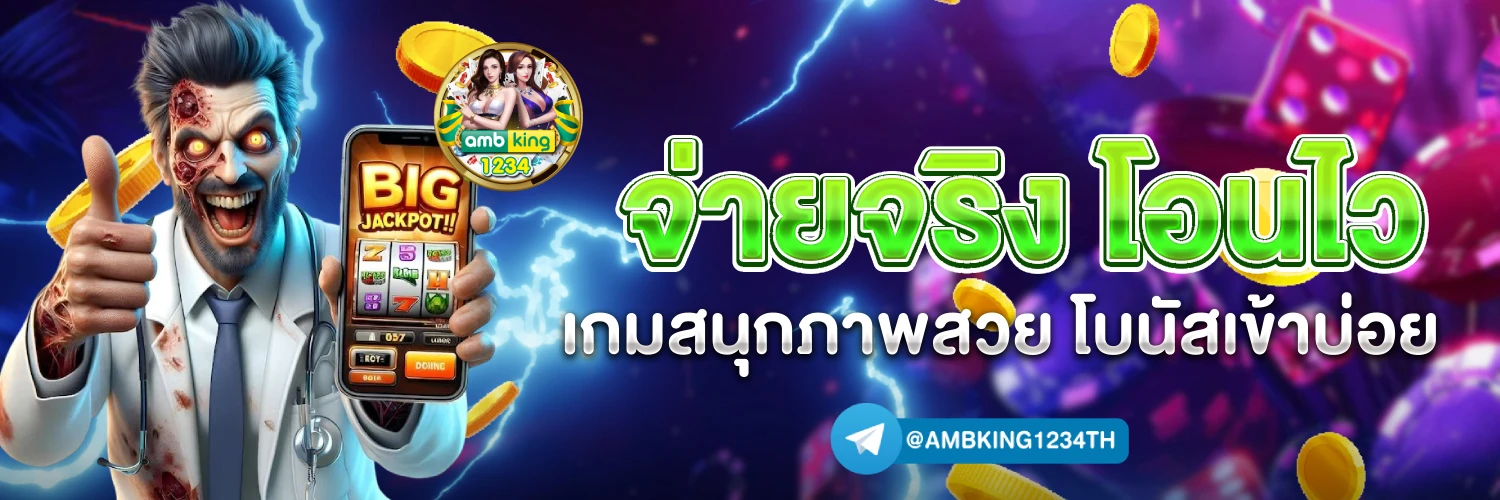 ไม่มีขั้นต่ำ - แบนเนอร์โปรโมชั่น