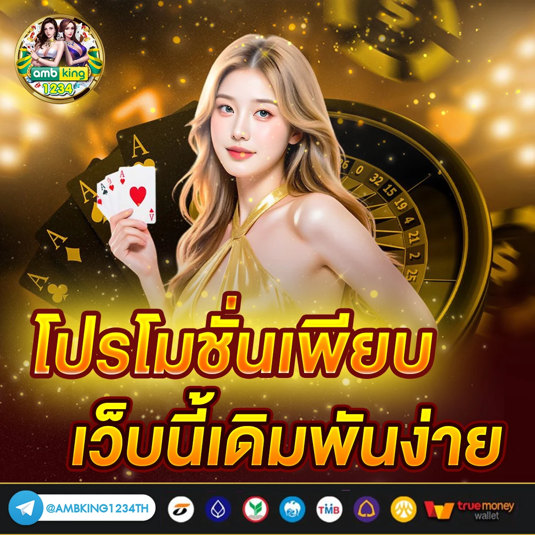 เกมสล็อต444 - แบนเนอร์โปรโมชั่น