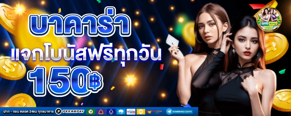 เล่นสล็อต เวลาไหน แตก ดี - แบนเนอร์โปรโมชั่น