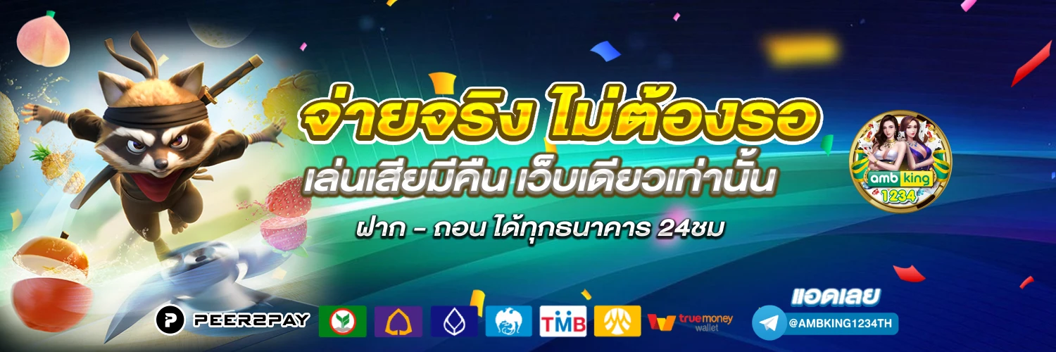 เครดิตฟรี2บาทรับได้ทุกวัน - แบนเนอร์โปรโมชั่น