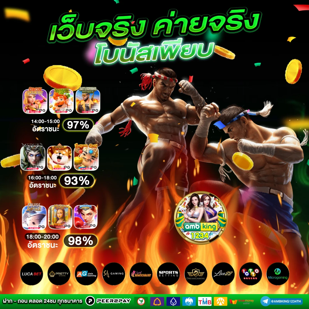 m98 bet ทางเข้า มือ ถือ อัพเดท ล่าสุด - แบนเนอร์โปรโมชั่น