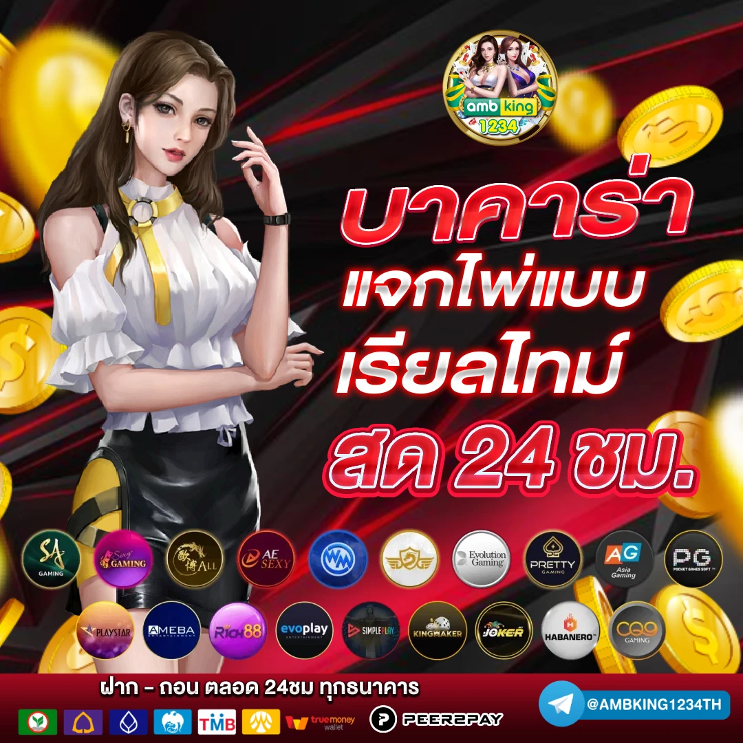 เว็บตรง สล็อต ฝากถอน ไม่มีขั้นต่ำ - แบนเนอร์โปรโมชั่น