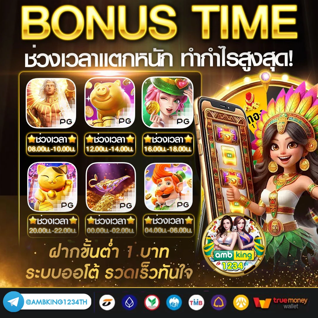 รวมเว็บตรงสล็อต - แบนเนอร์โปรโมชั่น