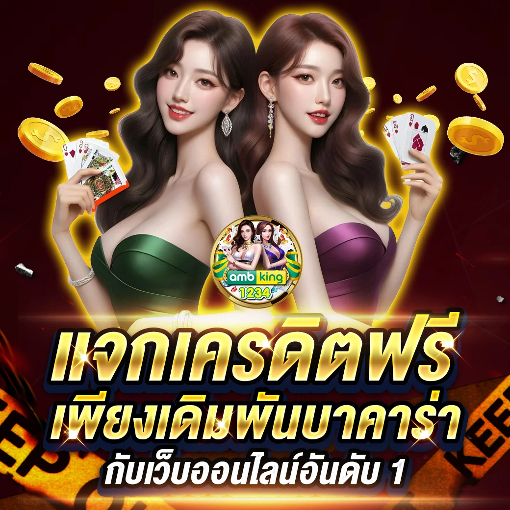 ปั่นสล็อตเข้าวอเลท - แบนเนอร์โปรโมชั่น