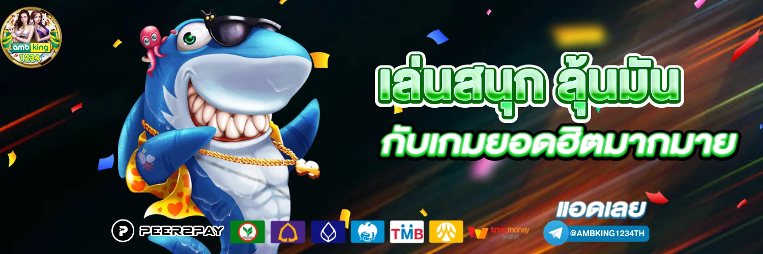 pgslot 123 - แบนเนอร์โปรโมชั่น