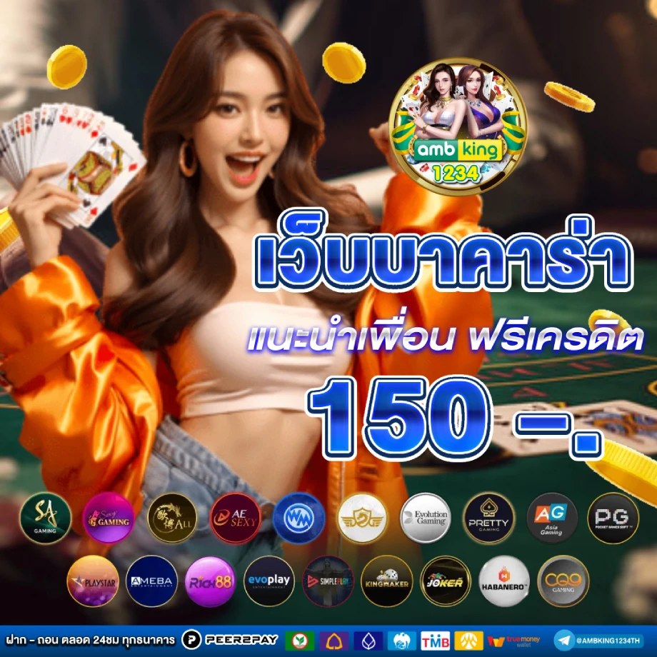 ฝาก 1 บาท รับ 50 ไม่ต้องแชร์ - แบนเนอร์โปรโมชั่น