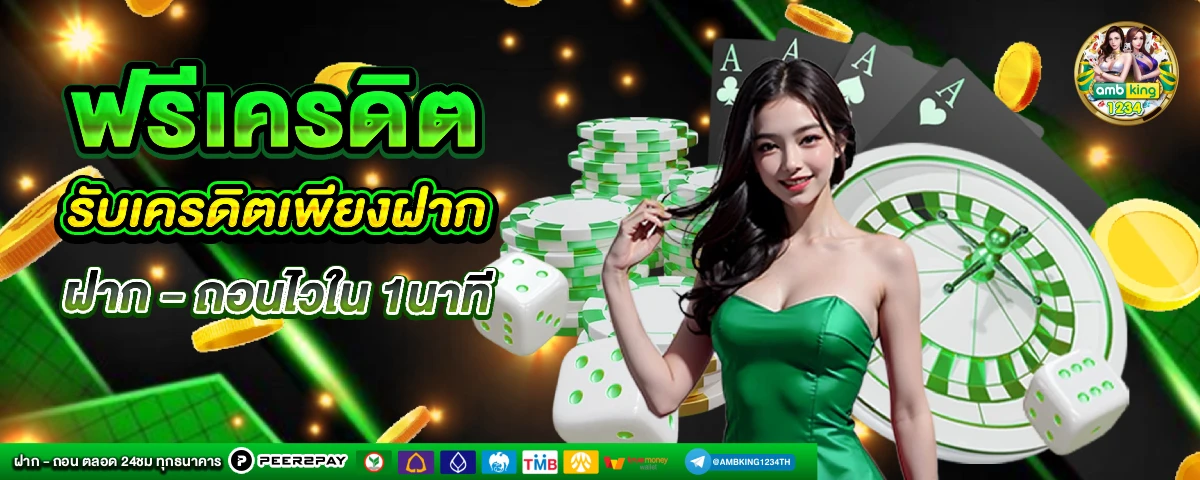 รวมเว็บสล็อตทุกค่าย - แบนเนอร์โปรโมชั่น