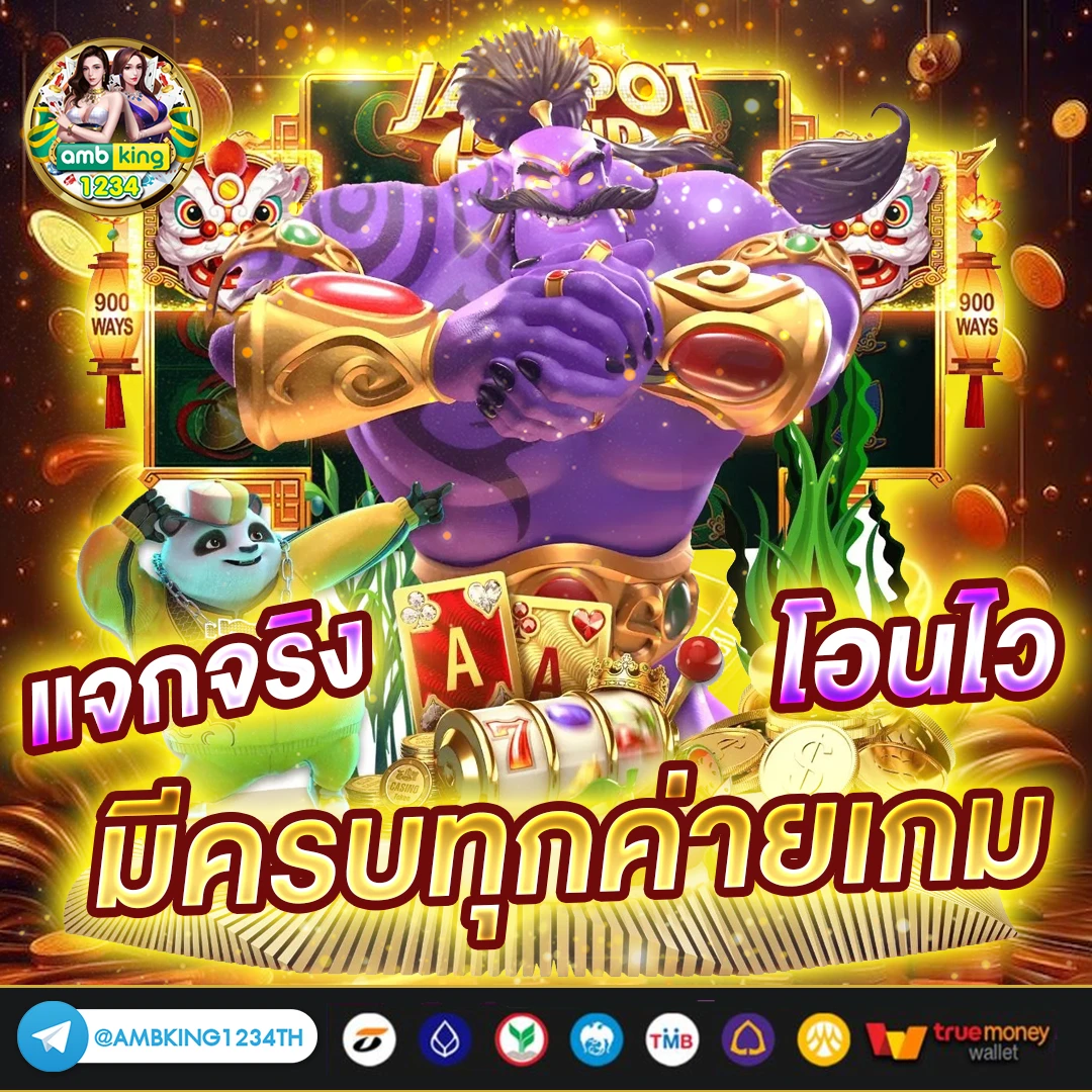 ufaทรูวอลเล็ต - แบนเนอร์โปรโมชั่น