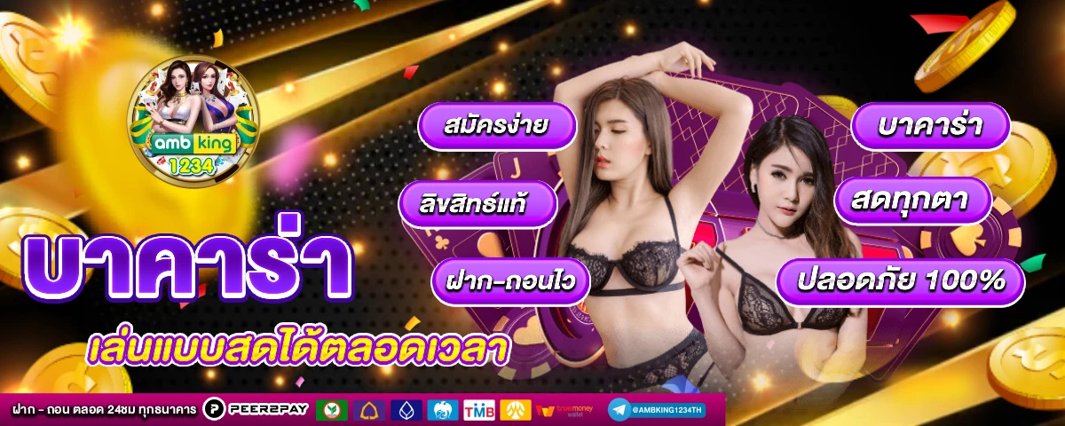 เกมส์สล็อต888 - แบนเนอร์โปรโมชั่น