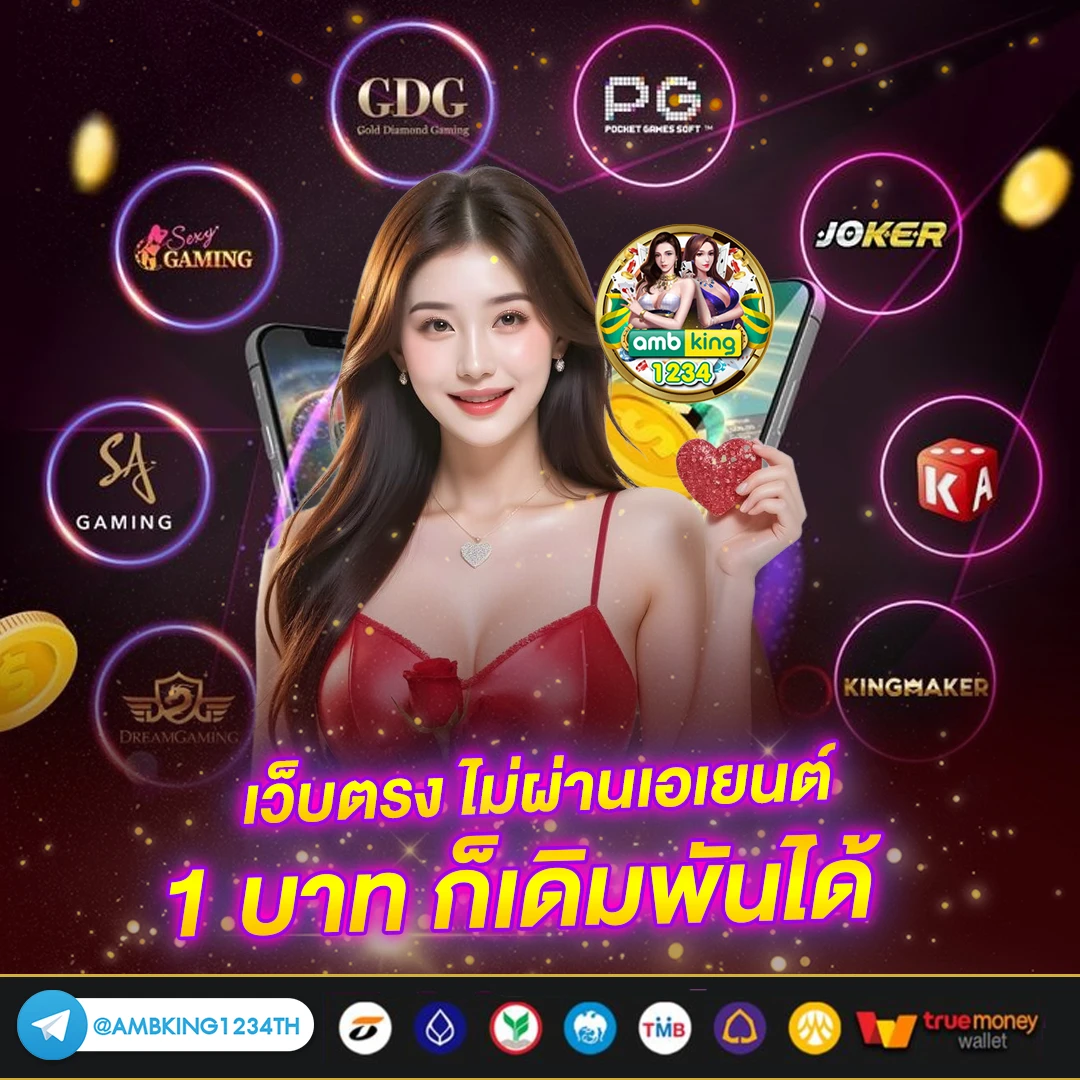 เกม pg ใหม่ - แบนเนอร์โปรโมชั่น