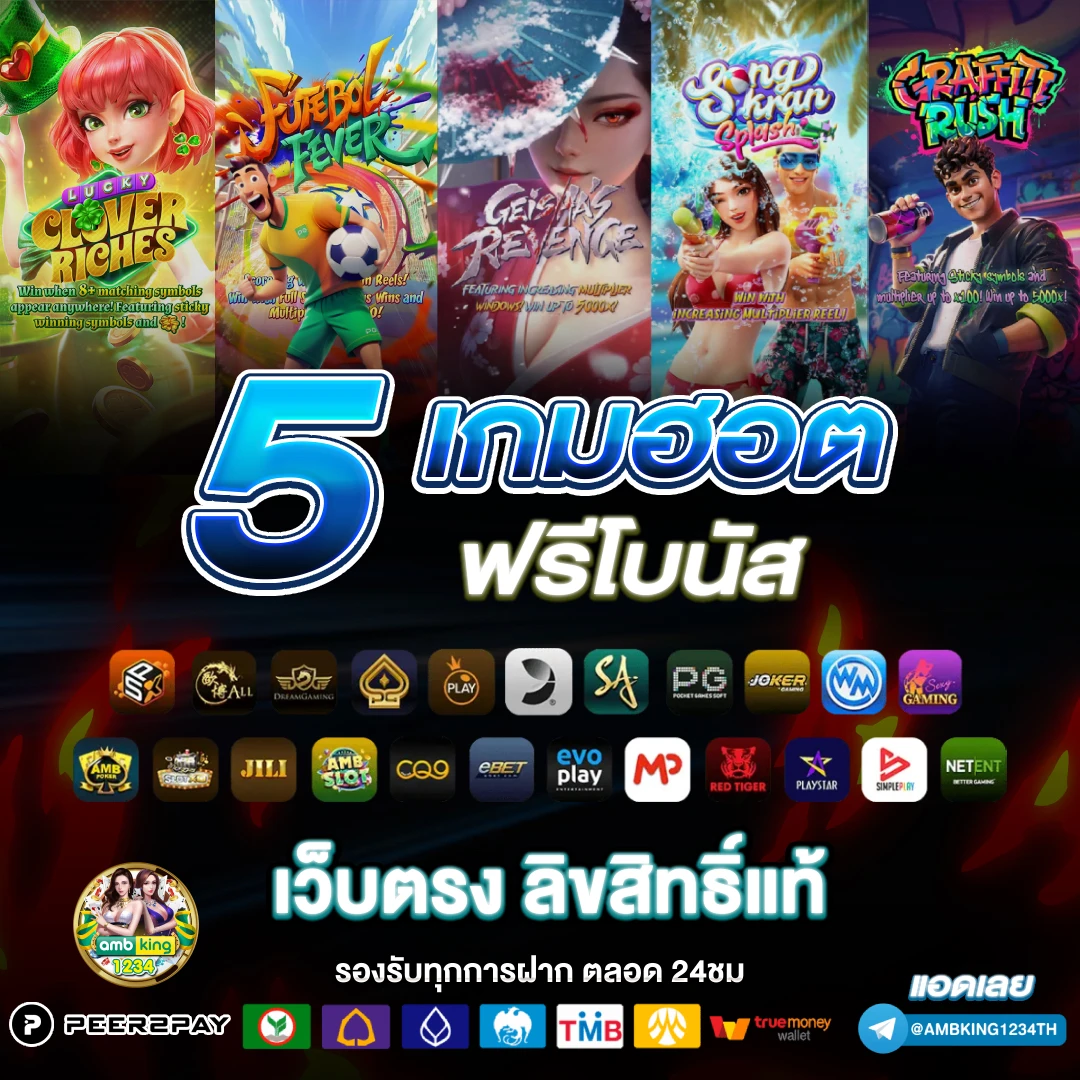 m98thai - แบนเนอร์โปรโมชั่น