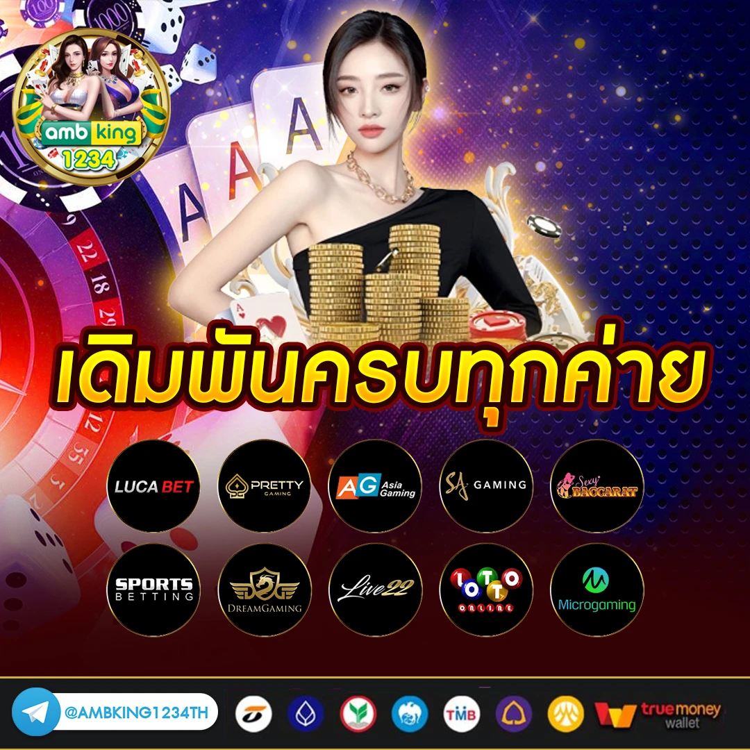 เกมส์สล็อตที่แตกง่ายที่สุด - แบนเนอร์โปรโมชั่น
