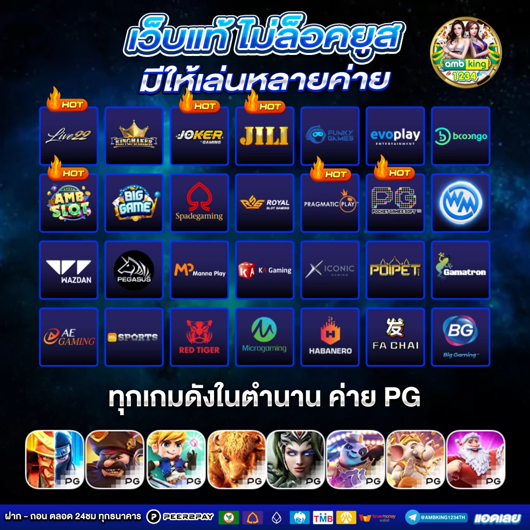 ยูฟ่าฝากวอเลท - แบนเนอร์โปรโมชั่น
