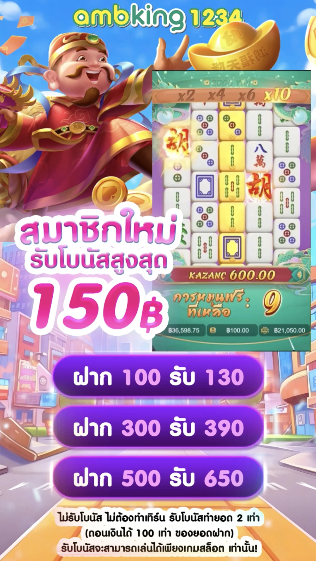 เว็บ พนันยอดนิยม - แบนเนอร์โปรโมชั่น