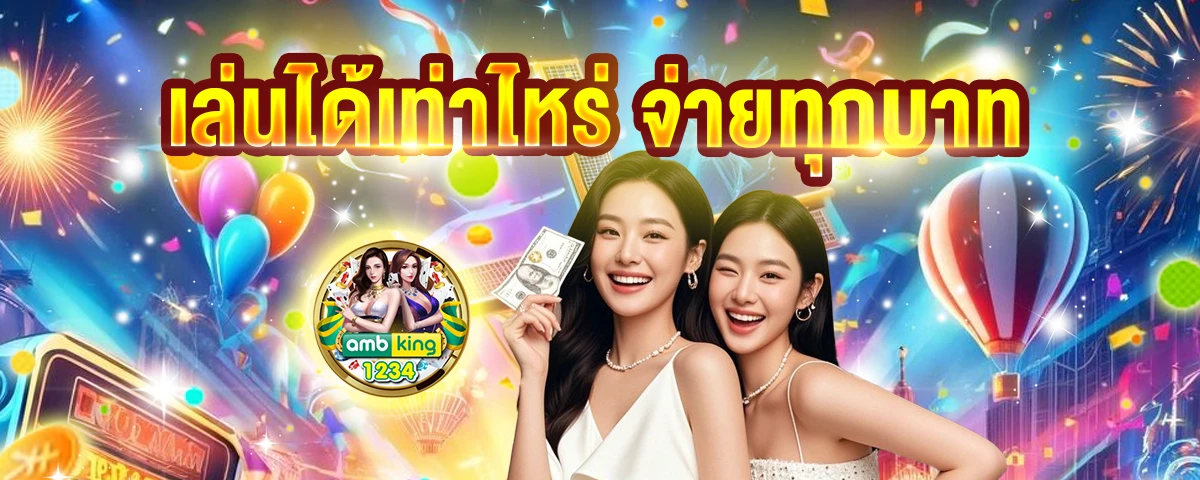 เว็บ casino online - แบนเนอร์โปรโมชั่น