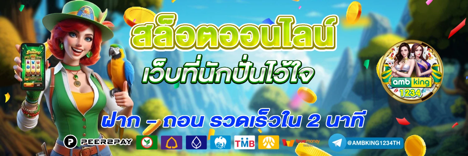 สล็อต777วอลเล็ต - แบนเนอร์โปรโมชั่น