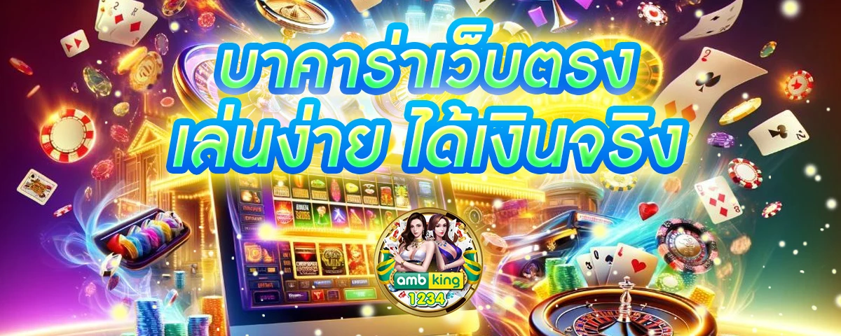 ฝากถอนไม่มีขั่นต่ำ - แบนเนอร์โปรโมชั่น