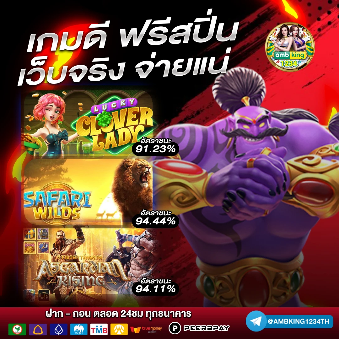 เว็บ พนันไม่มีขั้นต่ํา - แบนเนอร์โปรโมชั่น