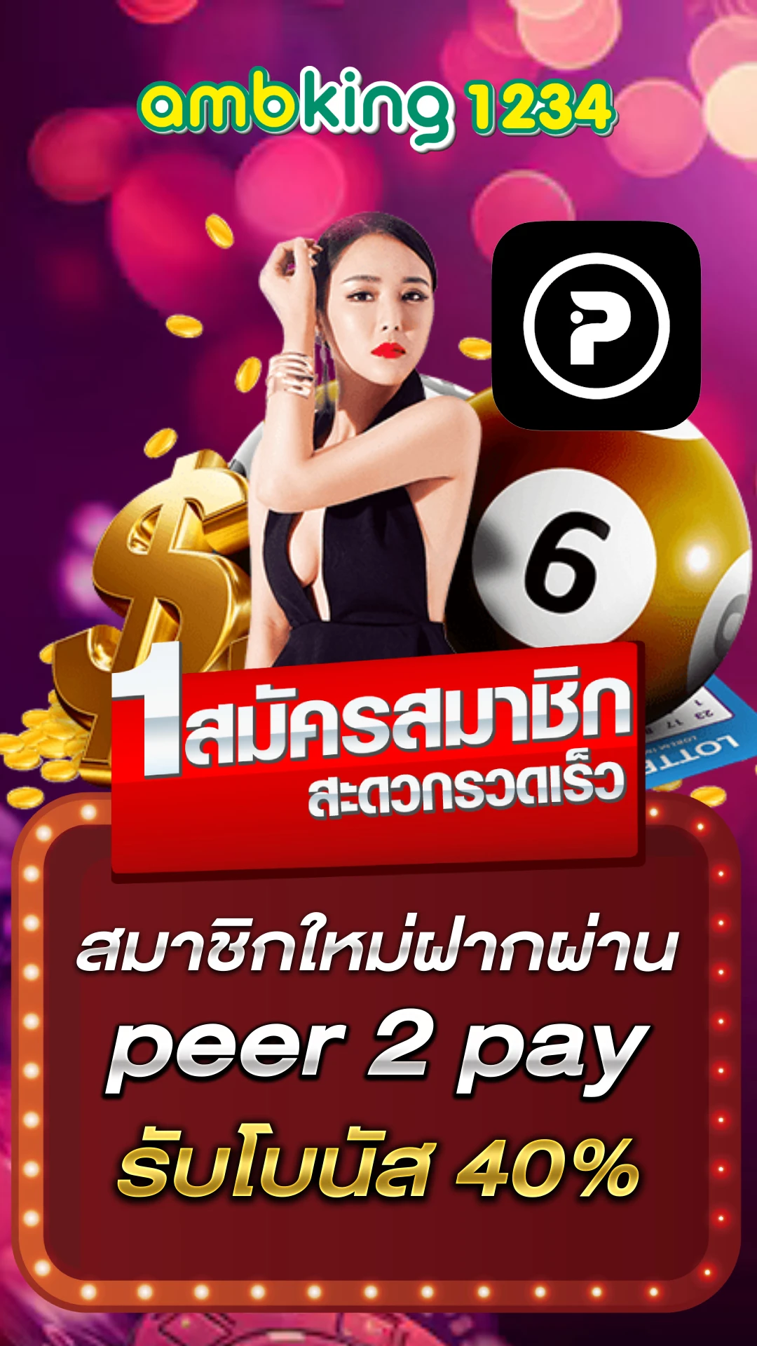 ทางเข้าสล็อต333 - แบนเนอร์โปรโมชั่น
