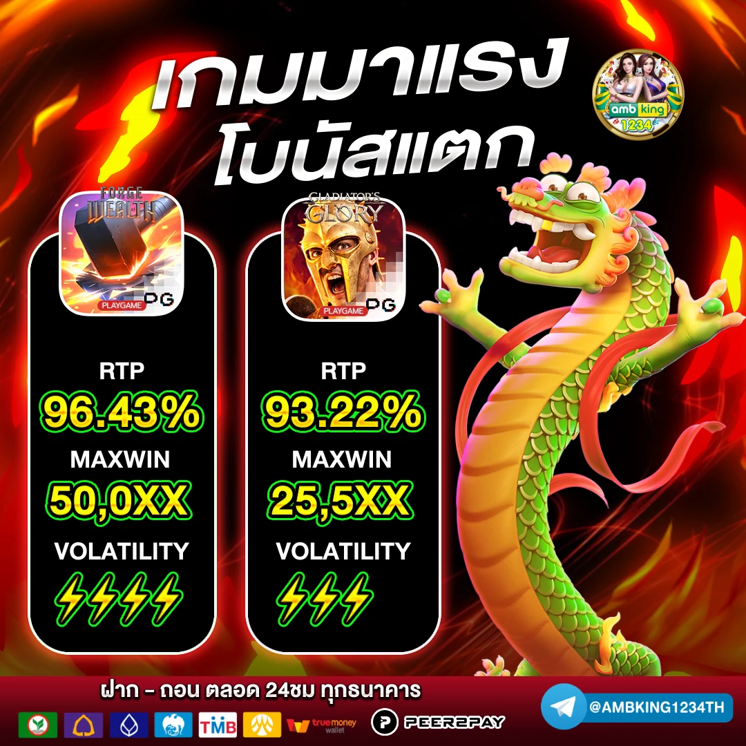 เว็บตรงไม่มีขั้นต่ำ - แบนเนอร์โปรโมชั่น