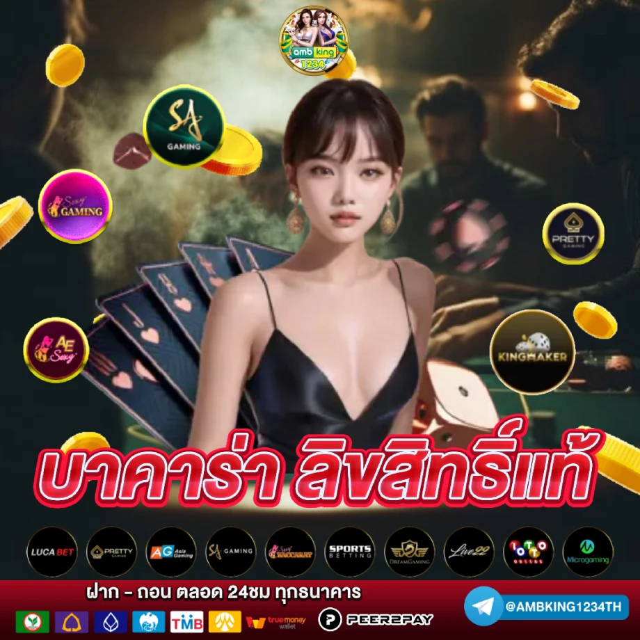 เว็บพนันออนไลน์ ฝากถอน ไม่มี ขั้น ต่ํา วอ เลท - แบนเนอร์โปรโมชั่น