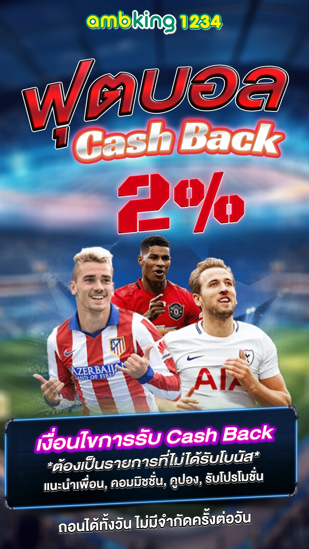 เว็บตรง 123 ทั้งหมด - แบนเนอร์โปรโมชั่น