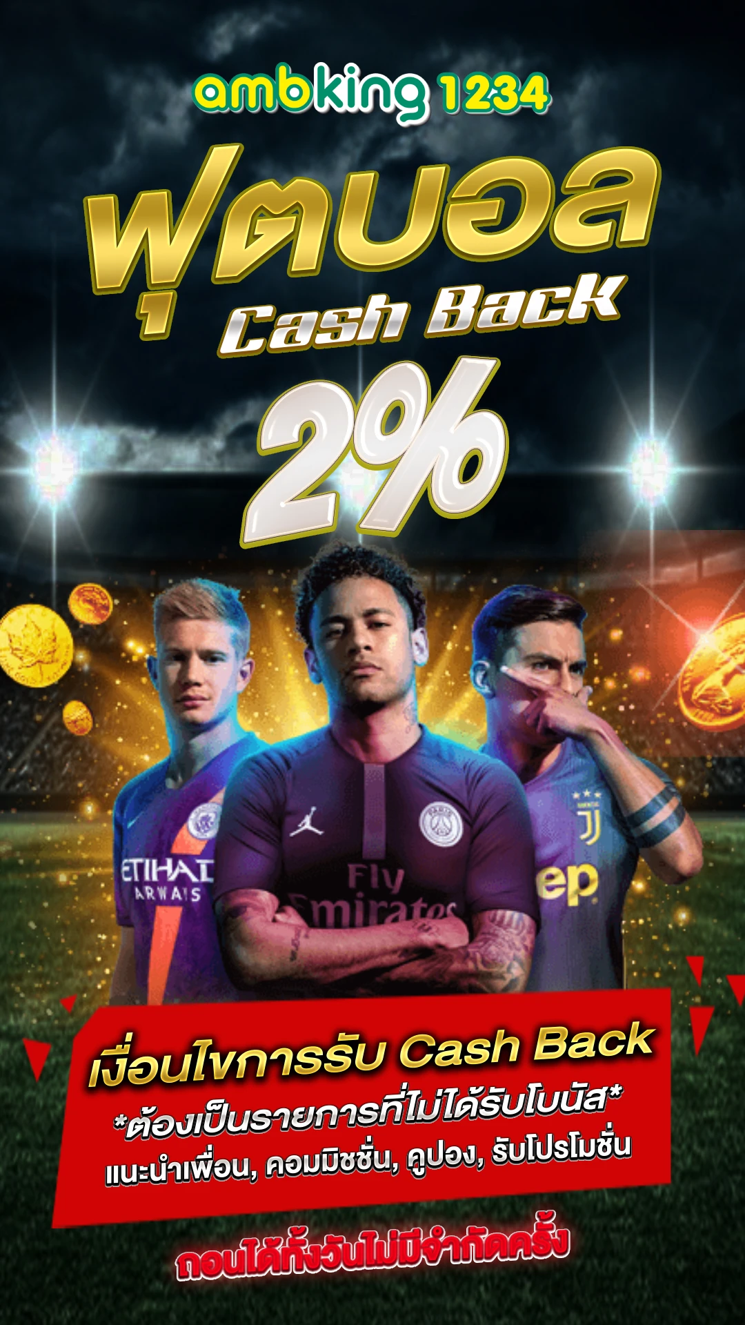 เว็บไซต์บาคาร่าออนไลน์ - แบนเนอร์โปรโมชั่น