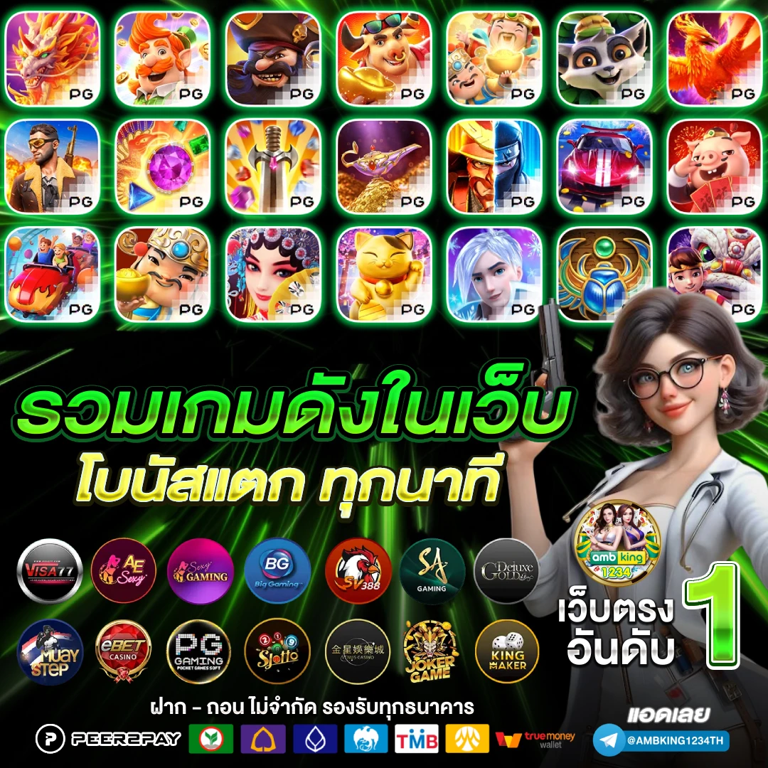 เปอร์เซ็นต์แตกสล็อต pg - แบนเนอร์โปรโมชั่น